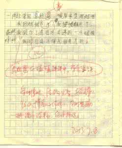 二年级叙事作文：我的昵称_350字
