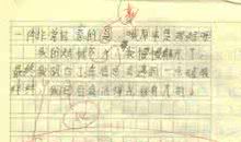 二年级叙事作文：我的外号_350字