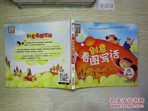 二年级假想作文：小雨滴历险记_300字