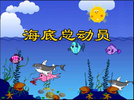 二年级对象组成：寻找Nemo _450个单词