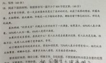 2011台州中考作文题目：1.话题作文，题目自拟；2.身后的目光