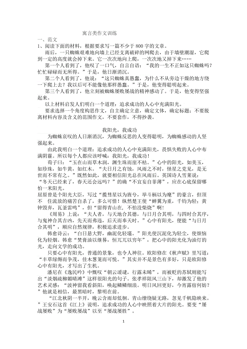 二年级童话寓言作文：爱刷牙的小马_450字