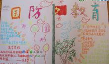 二年级日记：A4纸"大变身”_600字