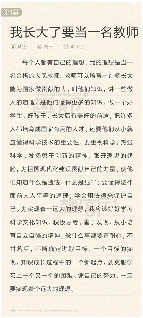 二级叙事作文：我长大了_200字