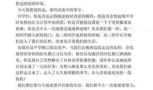 初二演讲稿：绽放青春，勇立潮头_900字