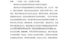 初二演讲稿：生命在于运动_600字