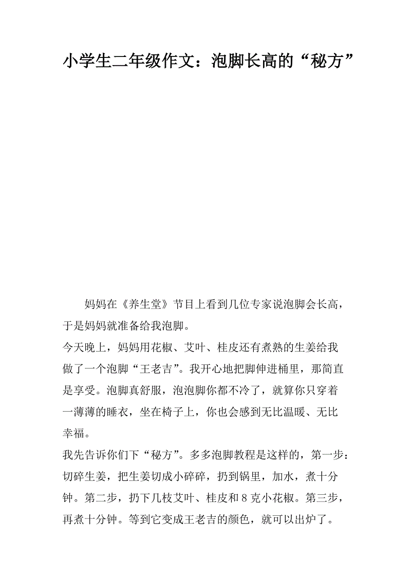 二年级童话寓言组成：月亮姐姐脸红_350个单词