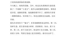 二年级童话寓言作文：月亮姐姐脸红了_350字