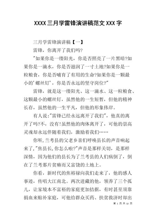 小学二年级演讲：labour_900字
