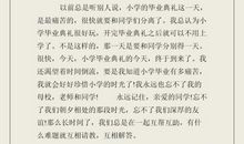 初二演讲稿：读书，做真少年_600字