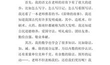 二年级想象作文：我的时光手机_550字