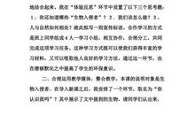 生物入侵者_800字