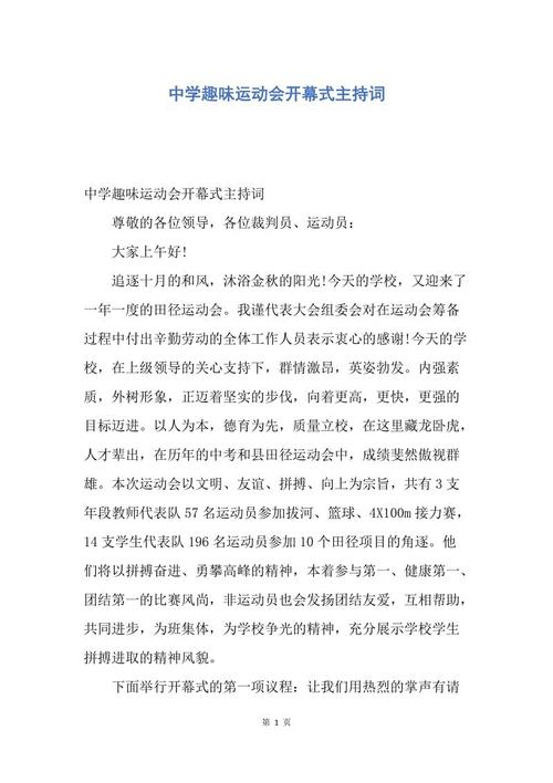 小学二年级演讲：趣味游戏，一秒钟观看郑中的女性转变_500字