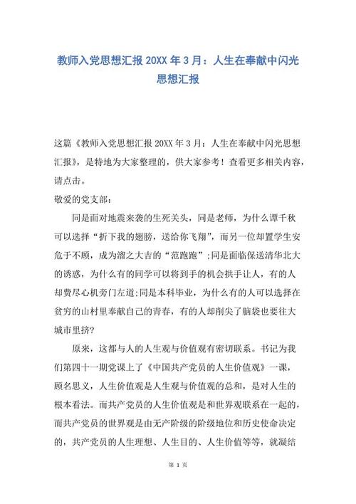 小学二年级演讲：重现辉煌_1500个单词