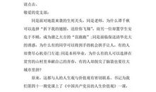 初二演讲稿：再创辉煌_1500字