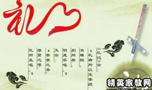 初二演讲稿：让我们共建礼貌校园_600字