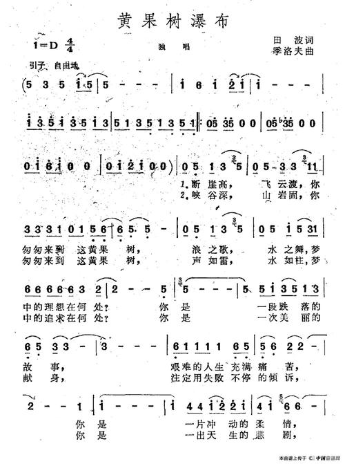 二级风景成分：黄果树瀑布_250字
