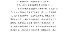 初二演讲稿：青春绽放 成长开篇_1000字