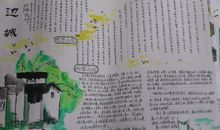 二年级读后感：看《风雨哈佛路》有感_350字