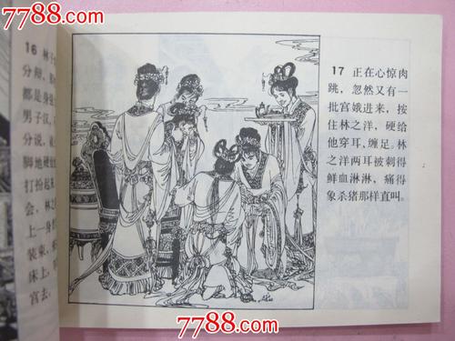 读《景华苑》 _900字的感想