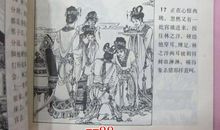 读《镜花缘》有感_900字