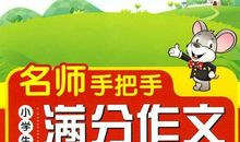 小升初满分作文：保护绿色从我做起_750字