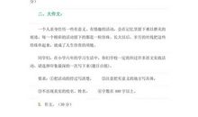 小升初满分作文：心里美_650字