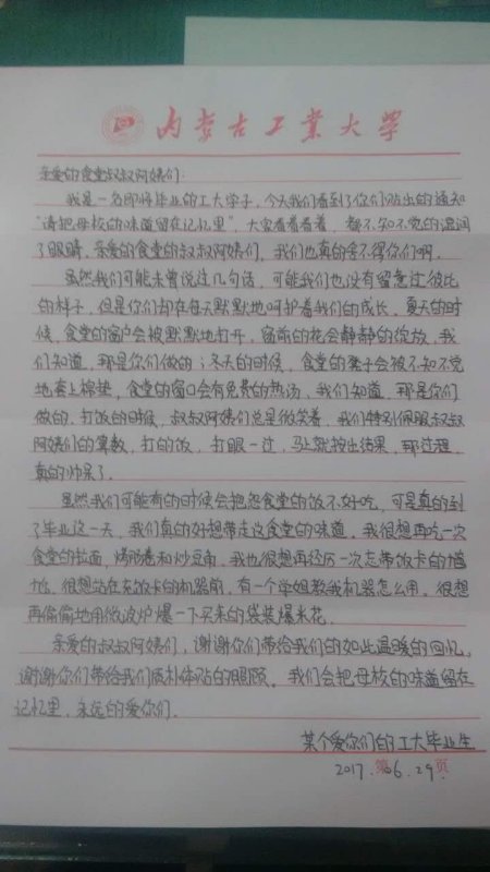 小学二年级：给杨洪英姨妈的信_600字