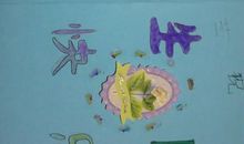 二年级书信：亲爱的爷爷_400字