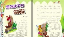 二年级童话寓言作文：知了_350字