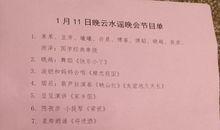 二年级日记：云水谣古镇_450字