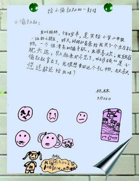 小学二年级上册：下雨魔王_200字
