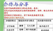 二年级改写扩写：我应该感到自豪才对续写（二）_400字