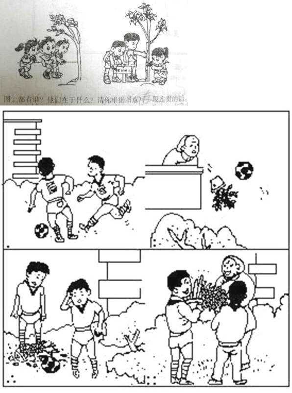 小学二年级看图片写单词：测量身高_100个单词