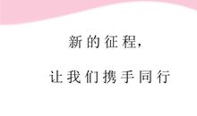 二年级书信：谁言寸草心，报得三春晖_600字