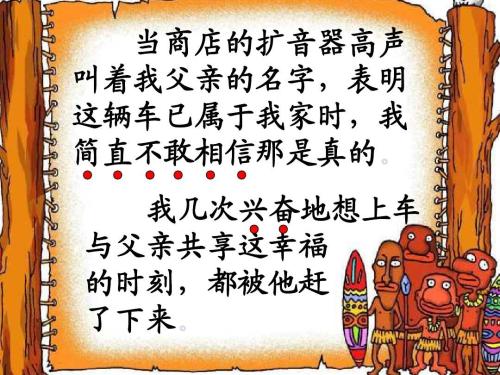 “中奖日”继续_250字
