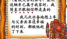 《中彩那天》续_250字