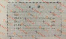 2012海南高考零分作文：七公与船主_1500字