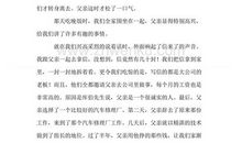 中彩那天（续）_450字