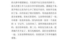 《中彩那天》读后感_400字