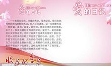 二年级日记：老师迟到了_450字