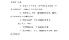 二年级改写扩写：我应该感到自豪才对续写一_400字