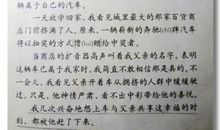 中彩那天的续写_200字