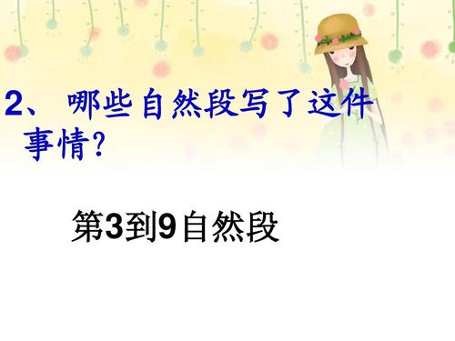 “中奖日”片段说明_500字