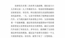 《中彩那天》续写_200字