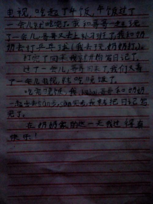 小学二年级日记：饥饿感450字