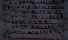 二年级日记：饥饿的滋味_450字