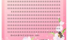 二年级书信：致六年级的我_250字