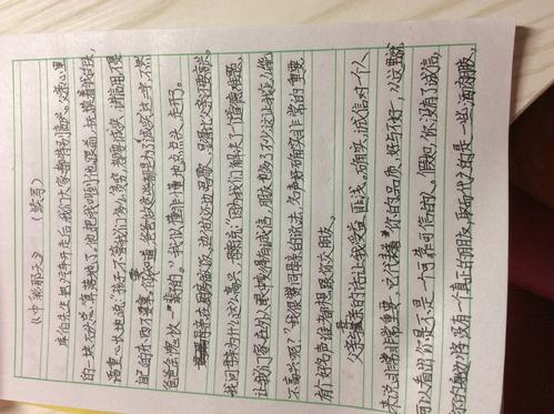 “中奖日”继续_300字