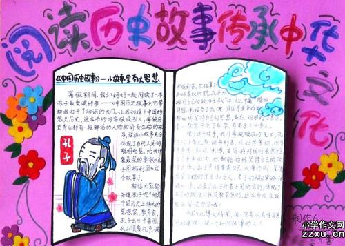 二年级上册：“传承中国文化建设精神家园” _600字